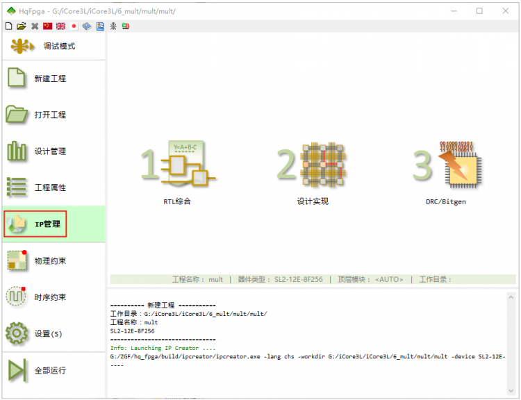 图 6-3	点击IP管理按钮