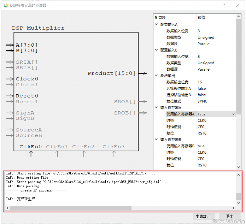 图 6-7	IP核创建完成